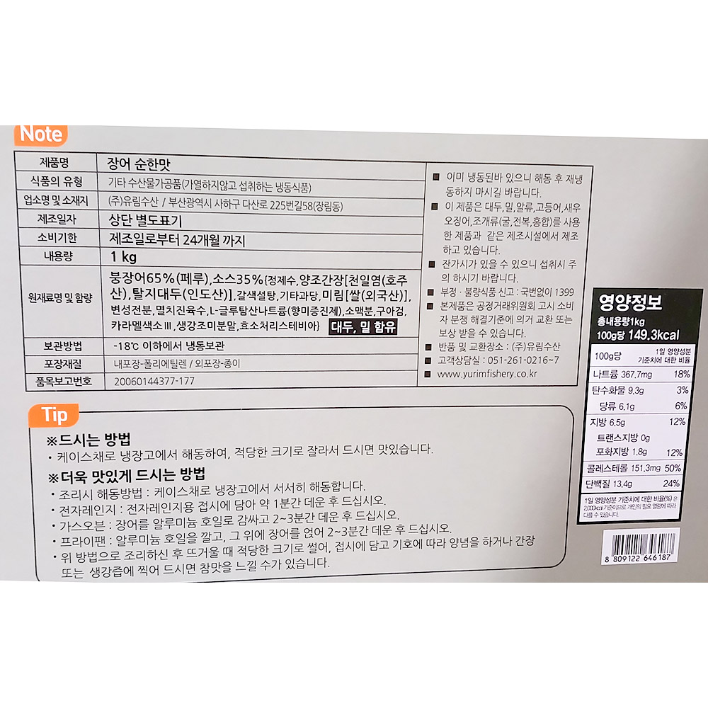 상품정보제공고시