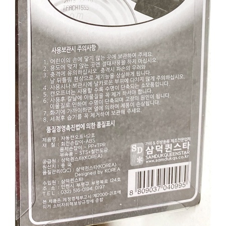 상품정보제공고시