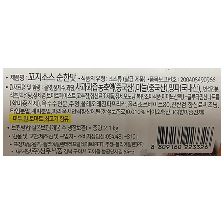 상품정보제공고시