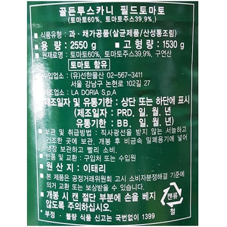 상품정보제공고시