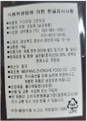 상품정보제공고시