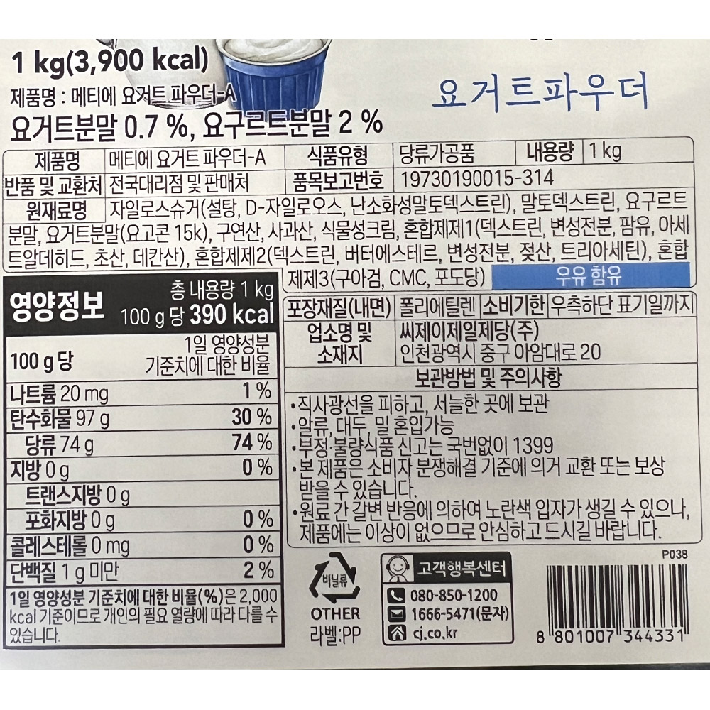 상품정보제공고시