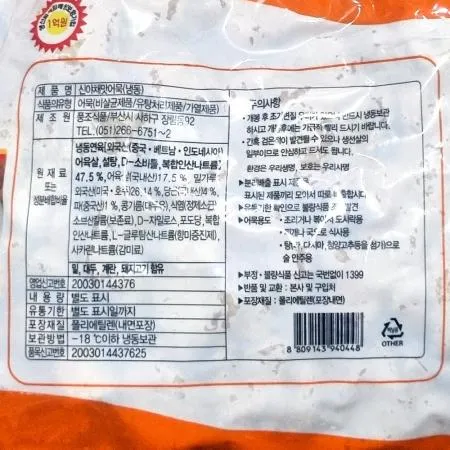 풍조 종합어묵3000 3kg X 4 업소용 전통어묵 부산어묵 오뎅 이미지