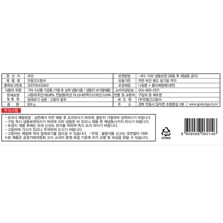 상품정보제공고시