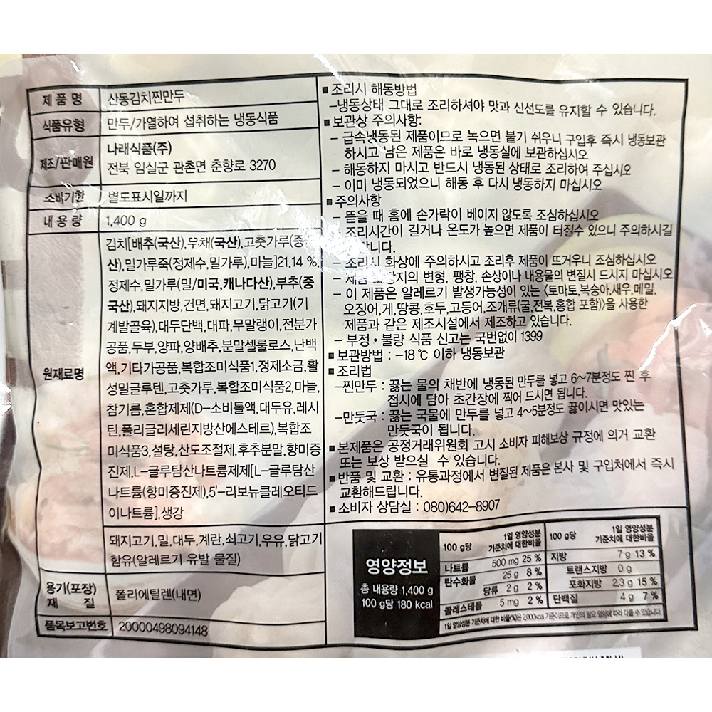 상품정보제공고시