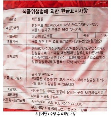 상품정보제공고시