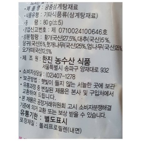 상품정보제공고시