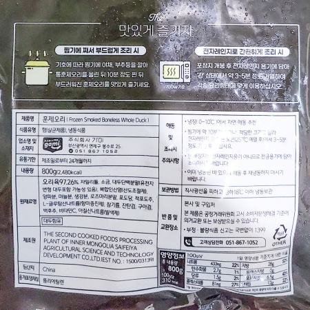 상품정보제공고시