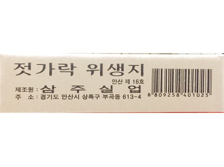 젓가락집(삼주 소 440매x3)X5 업소용 개별 젓가락 포장지