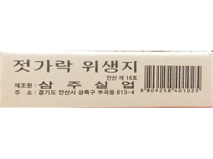 젓가락집(삼주 소 440매x3)X5 업소용 개별 젓가락 포장지 이미지