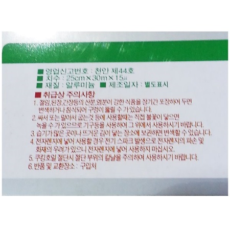 상품정보제공고시