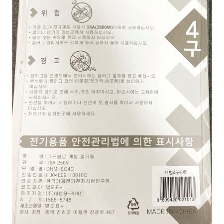 상품정보제공고시