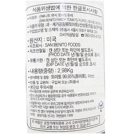 상품정보제공고시