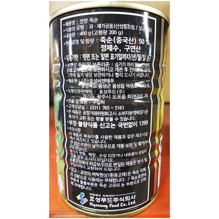 상품정보제공고시