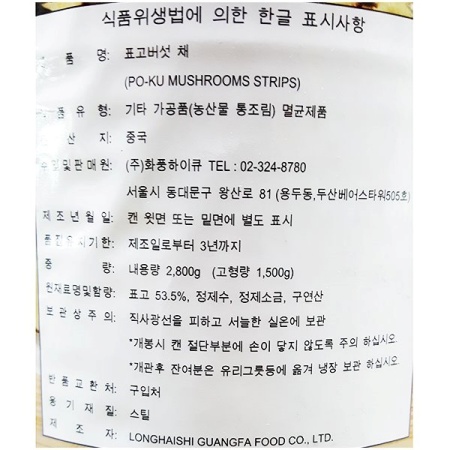 상품정보제공고시