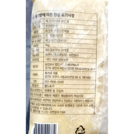 상품정보제공고시