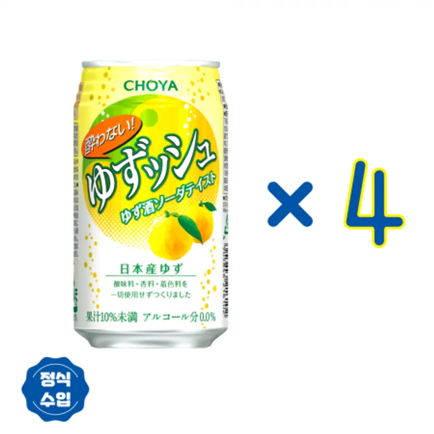 초야 CHOYA 논알콜 요와나이 유즈슈 350ml x 4개 이미지