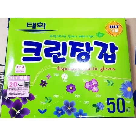 위생장갑(태화 크린장갑 50매)X10개 업소용 일회용 폴리 비닐 장갑 이미지