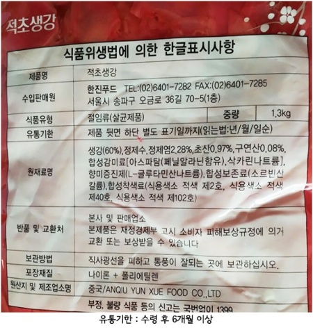 상품정보제공고시