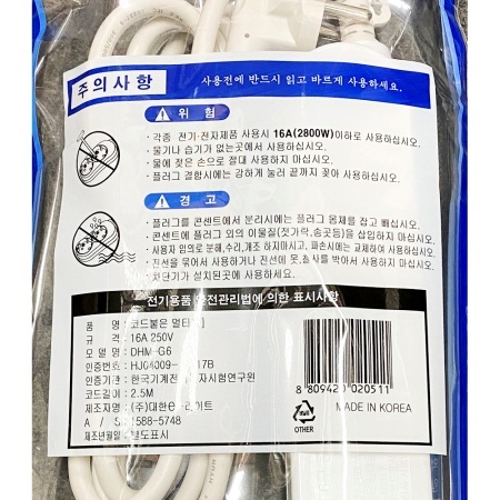 상품정보제공고시