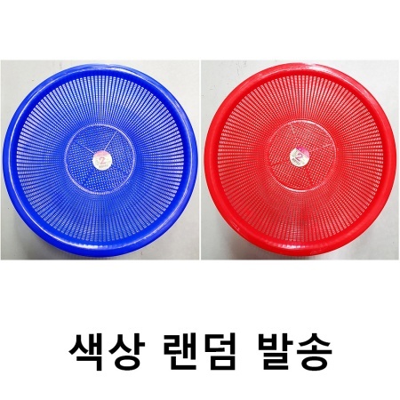 뉴원 소쿠리 2호(31cm 색상랜덤) 업소용 채반 플라스틱 식당 야채 바구니