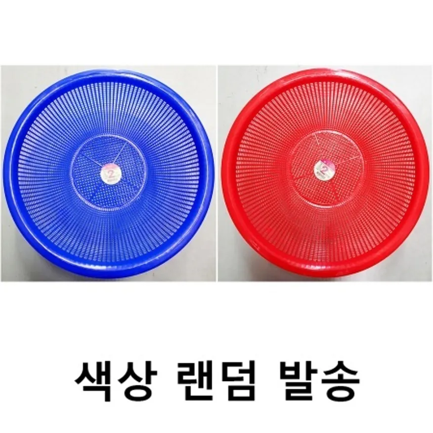 뉴원 소쿠리 2호(31cm 색상랜덤) 업소용 채반 플라스틱 식당 야채 바구니 이미지