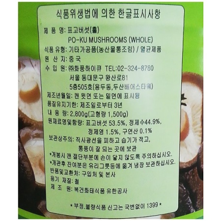 상품정보제공고시