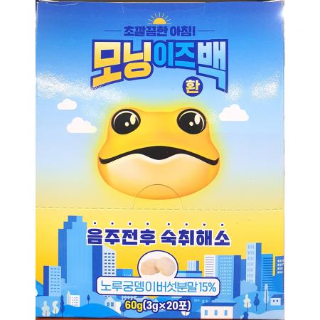 모닝이즈백(진로 환 3g 20입 60g) X10 음주전후 숙취해소제 이미지