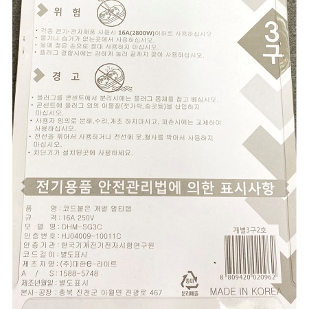 상품정보제공고시