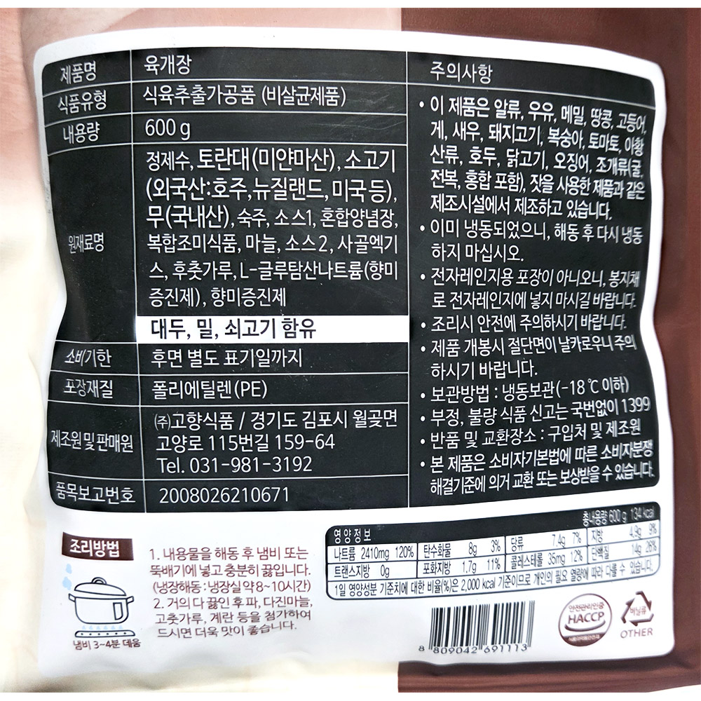 상품정보제공고시