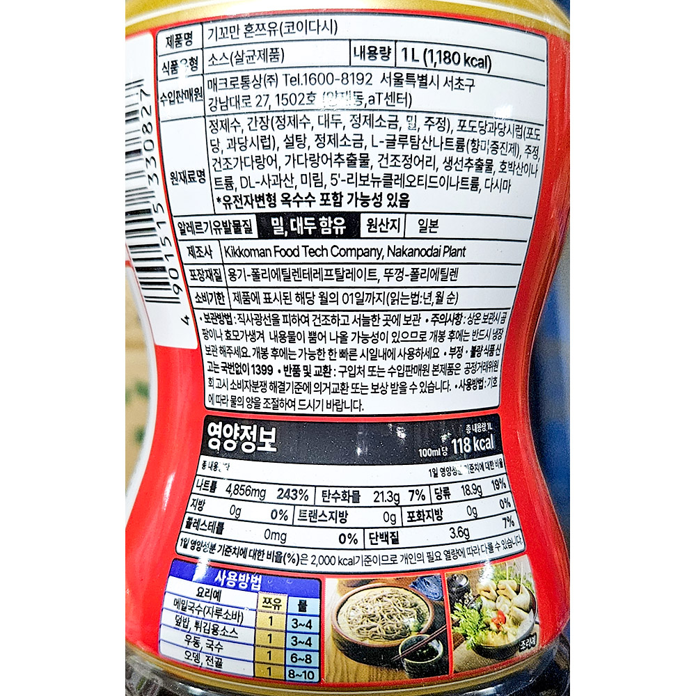 상품정보제공고시
