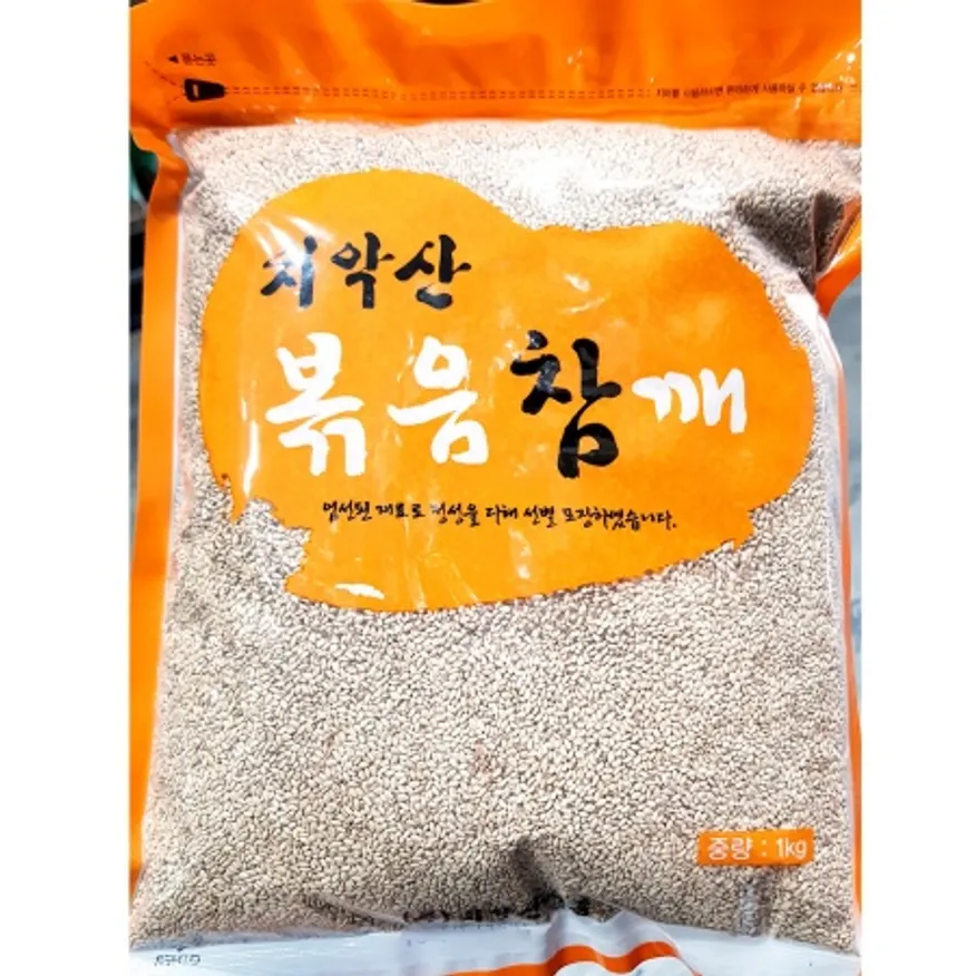 볶음참깨(치악산 1kg) 업소용 볶은 참깨 통깨 이미지
