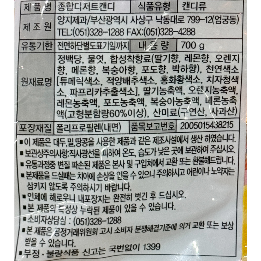 상품정보제공고시