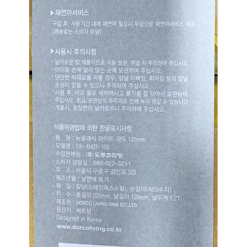 상품정보제공고시
