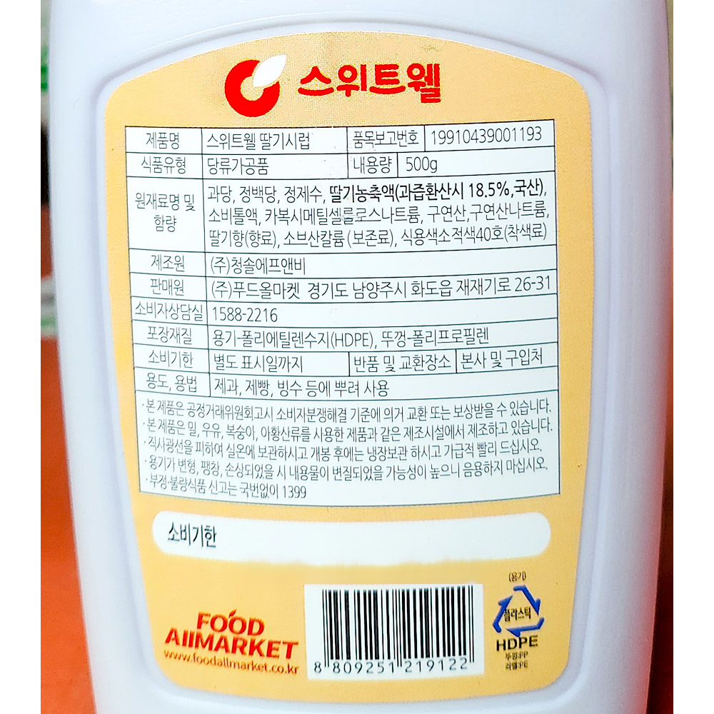 상품정보제공고시