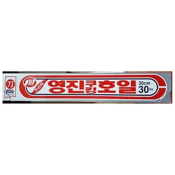 호일(영진 30x30Ho) 업소용 쿠킹호일 알루미늄 은박 종이