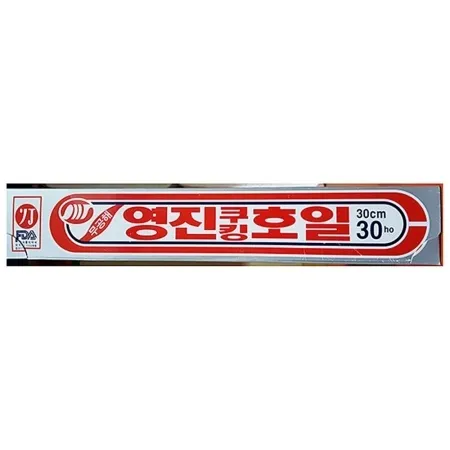호일(영진 30x30Ho) 업소용 쿠킹호일 알루미늄 은박 종이