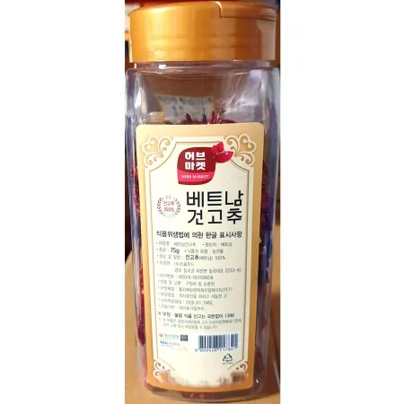 건고추(75g)X9 업소용 말린 건조 베트남건고추