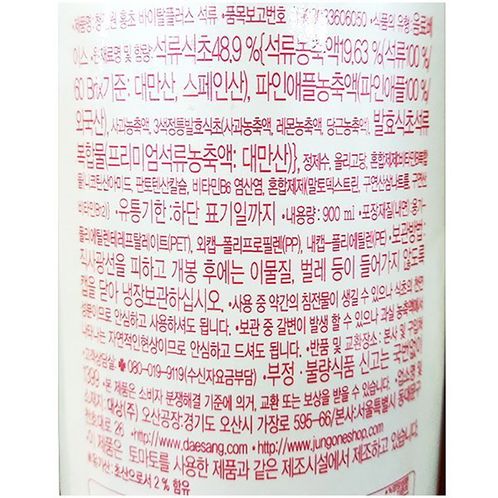 상품정보제공고시