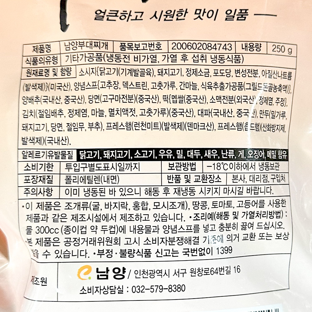 상품정보제공고시