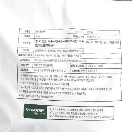 상품정보제공고시