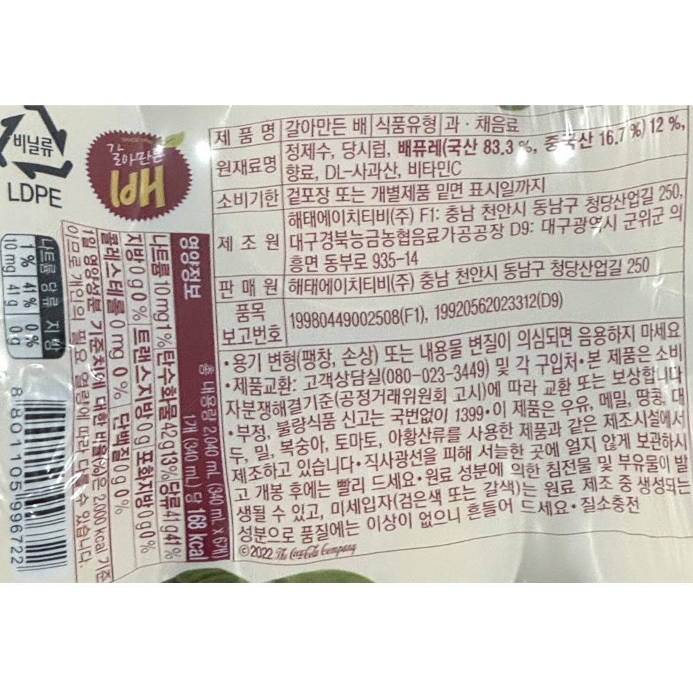 상품정보제공고시