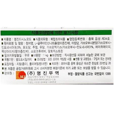 상품정보제공고시