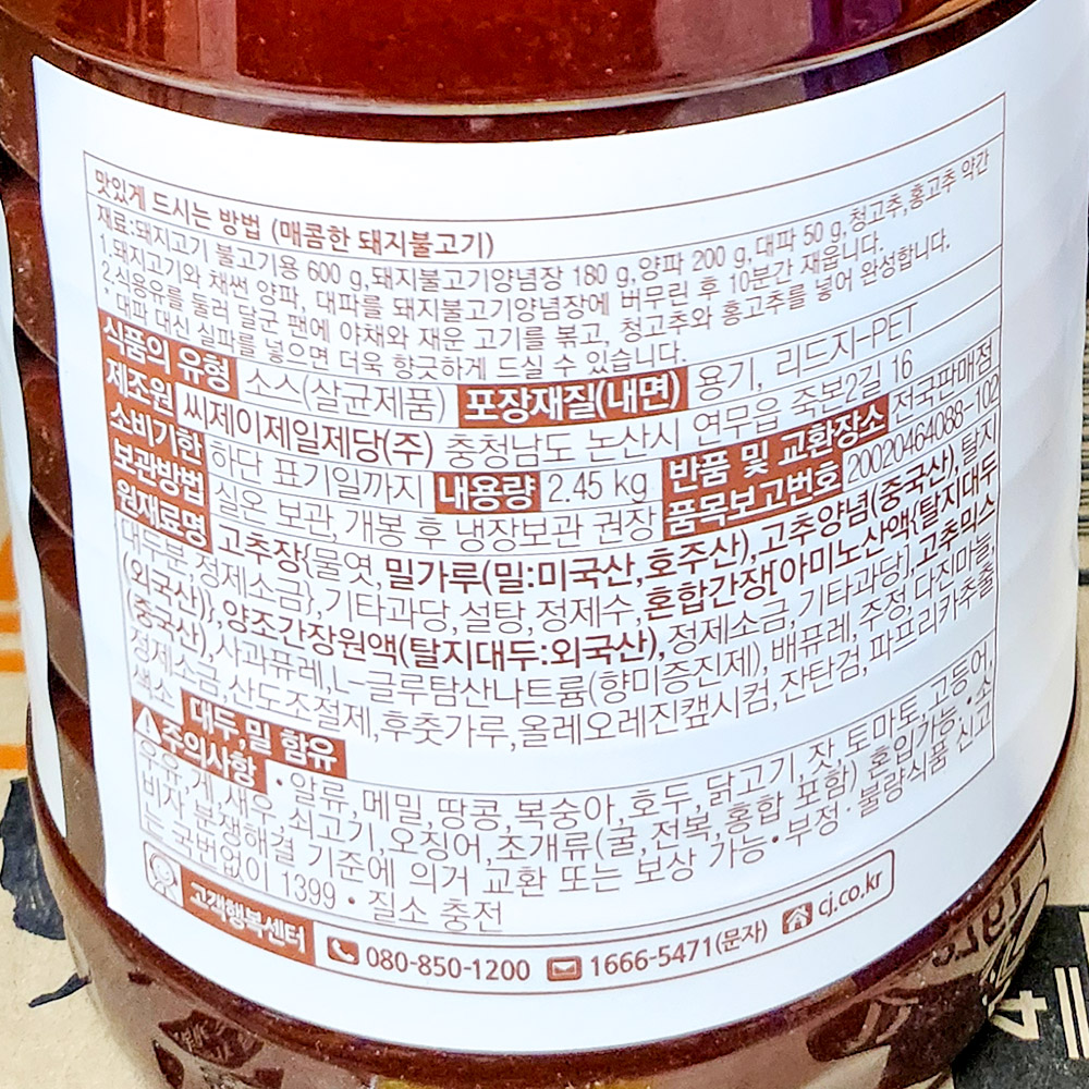 상품정보제공고시