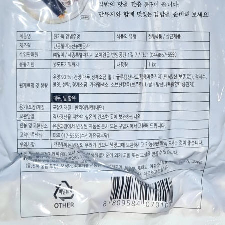 상품정보제공고시