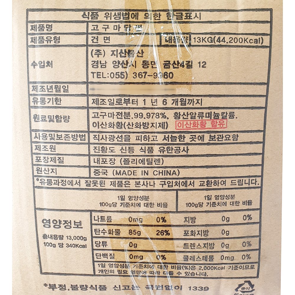 상품정보제공고시