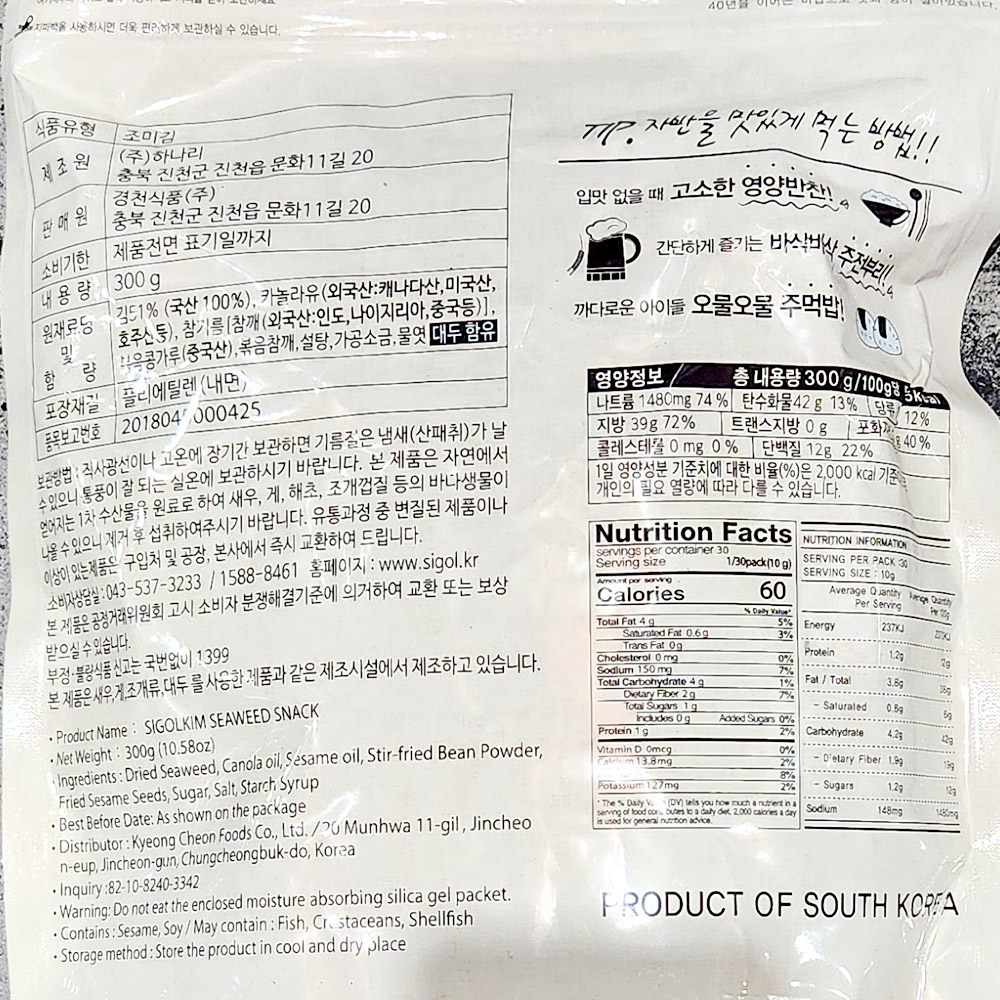 상품정보제공고시