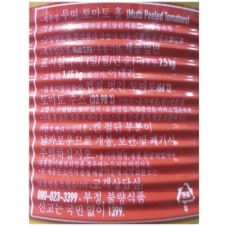 상품정보제공고시