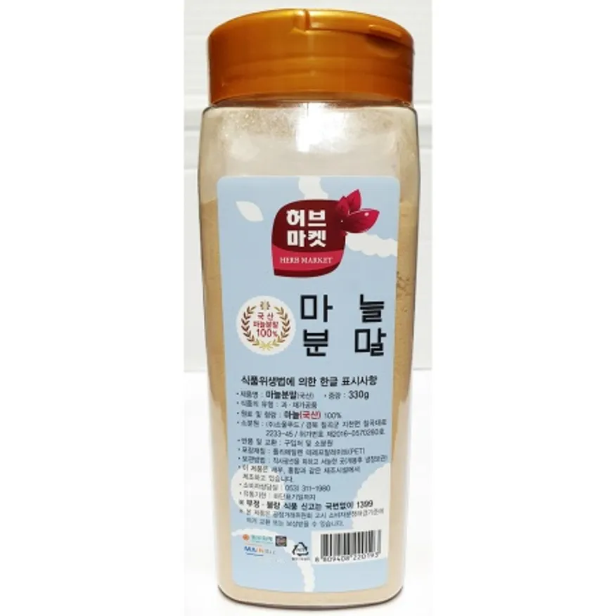 마늘분말(허브마켓 330g) 업소용 마늘가루 이미지