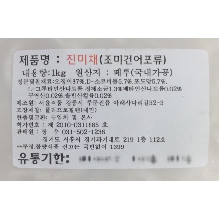 상품정보제공고시